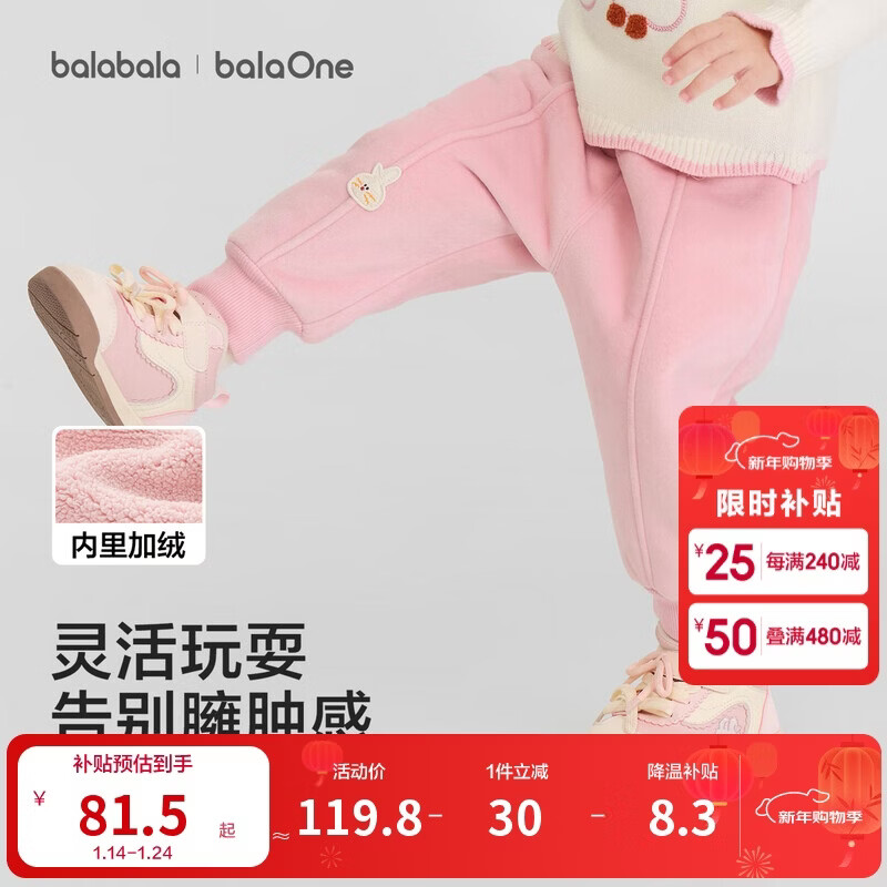 巴拉巴拉童装宝宝长裤加绒保暖束脚裤2025新款冬装男童女童裤子萌趣运动裤