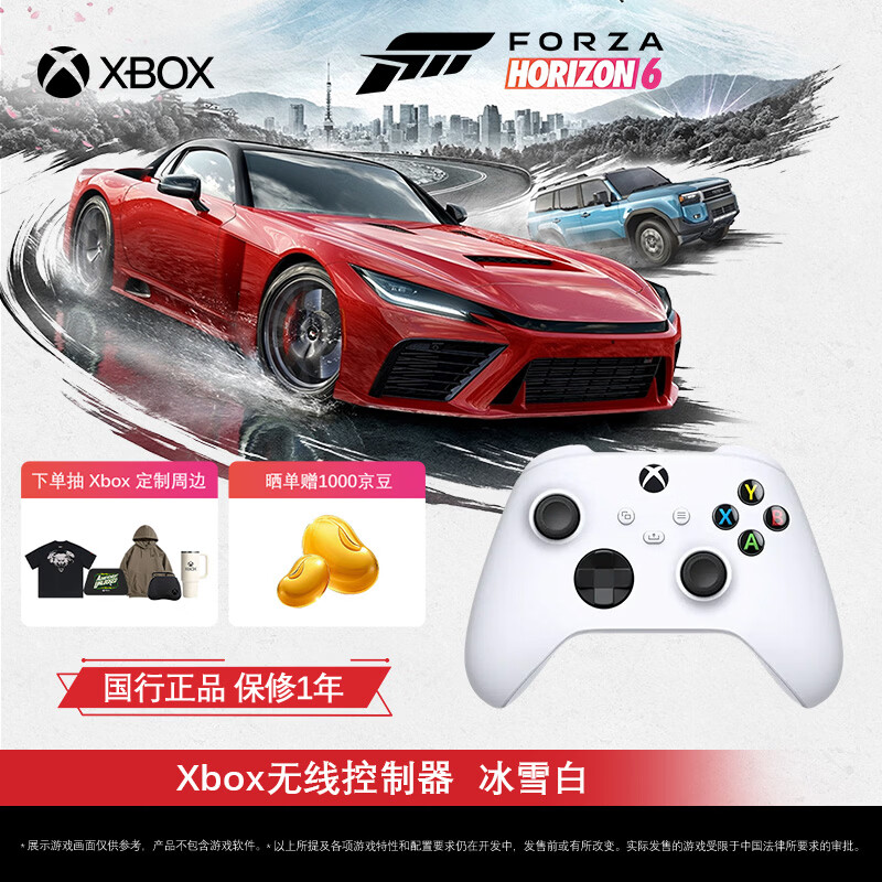 微软（Microsoft）Xbox无线游戏手柄 无线控制器 冰雪白 蓝牙适配Xbox/PC/平板/手机 Steam促销黑神话悟空 丝之歌
