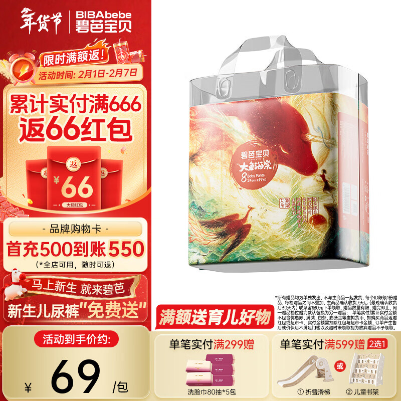 碧芭宝贝拉拉裤大鱼海棠成长裤婴儿尿不湿宝宝训练裤夏季凉爽尿裤 XXXXL 拉拉裤(19kg+) 24片