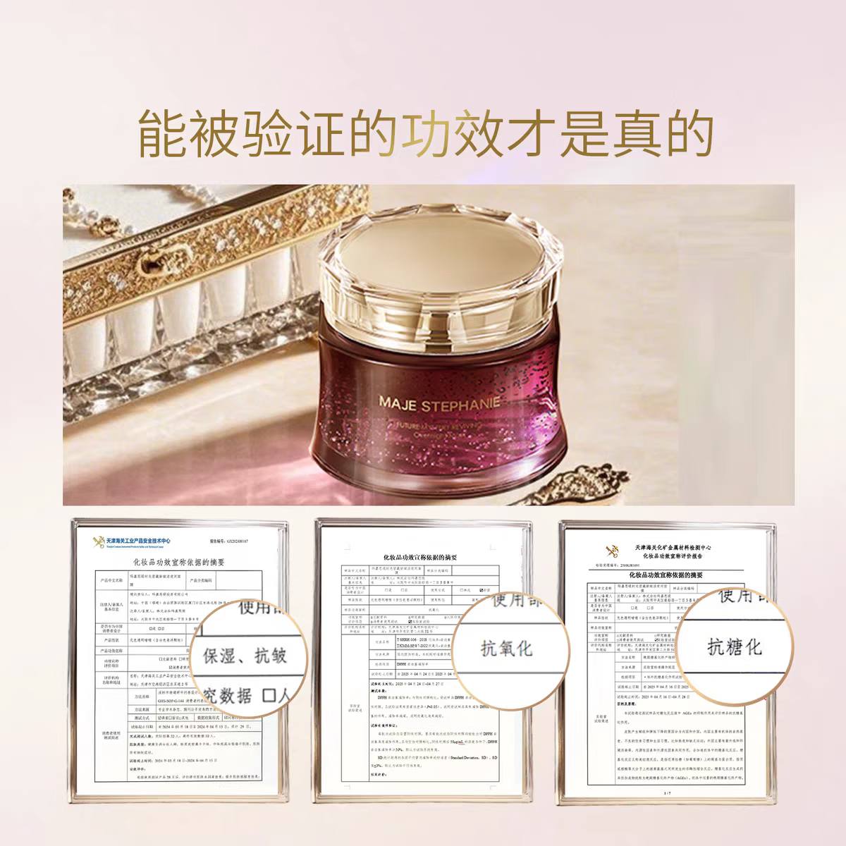 玛嘉思缇(MAJE STEPHANIE)日本进口时光密藏免洗睡眠面膜去黄气暗沉提亮肤色抗皱抗衰老前十 时光密藏新赋活夜间面膜105g