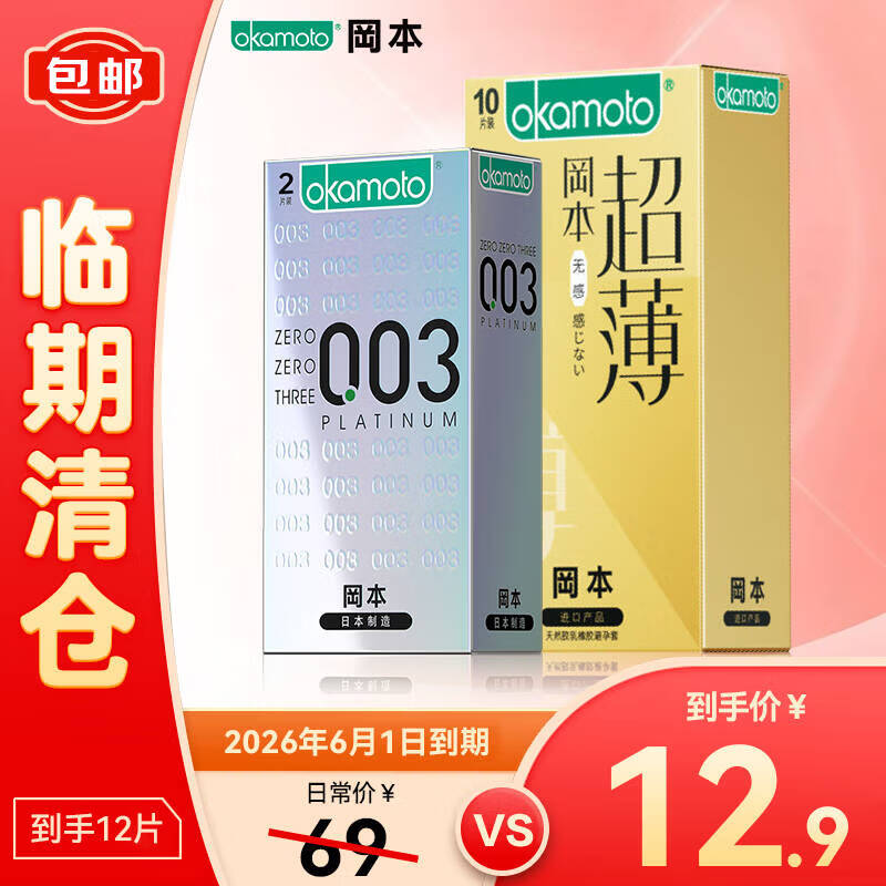 �Ա� ������ ��ȫ�� �������� ����������Ʒ������ ��Ч�ڵ�26��6�¡������޸�10ֻ+003�׽�2ֻ 12.9Ԫ