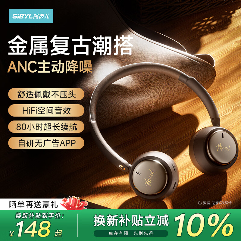 熙彼儿（Sibyl）Y7蓝牙耳机头戴式无线复古金属美拉德时尚拍照穿搭潮流运动降噪高颜值生日礼物新年礼物情人节礼物