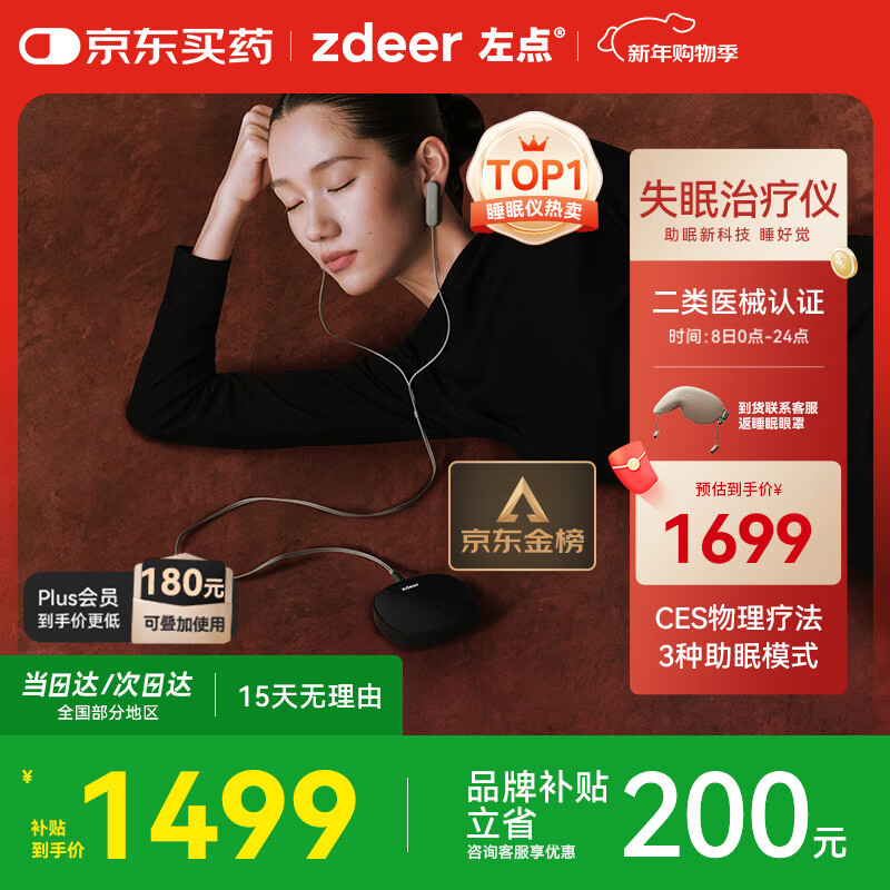 ���zdeer  ����˯����������ʧ��΢�����̼����������� 1219Ԫ