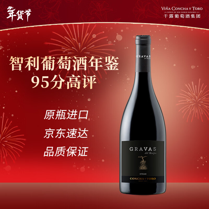 Concha y Toro��¶�����������ɺ����Ѿ�750ml��֧ �������ں�������Ʒ