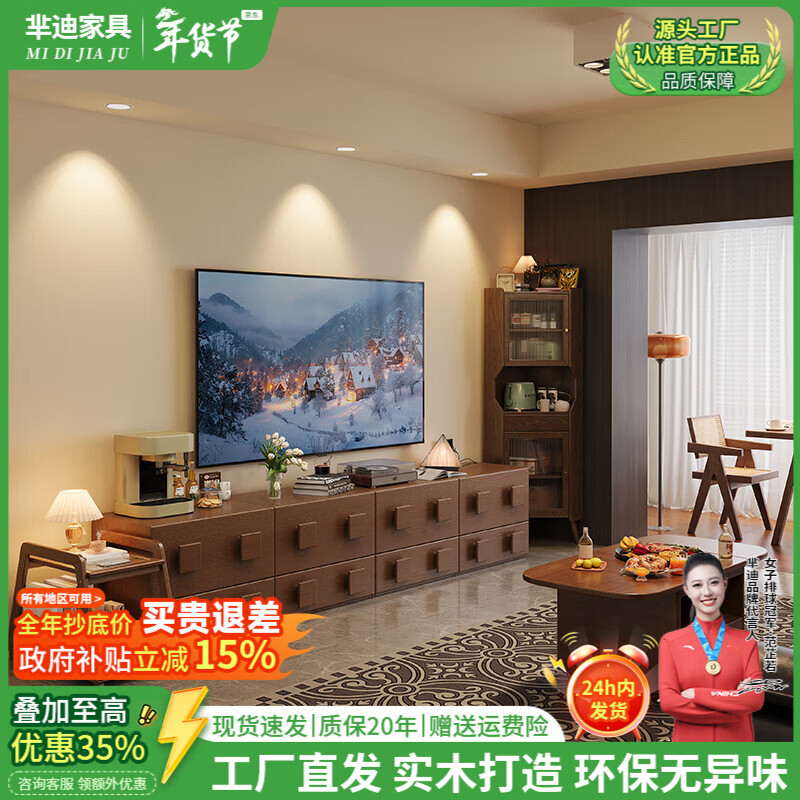 芈迪实木电视柜客厅家用落地复古卡门柜简约电视机边柜组合模块中古风 四个胡桃色斗柜【颜色备注】