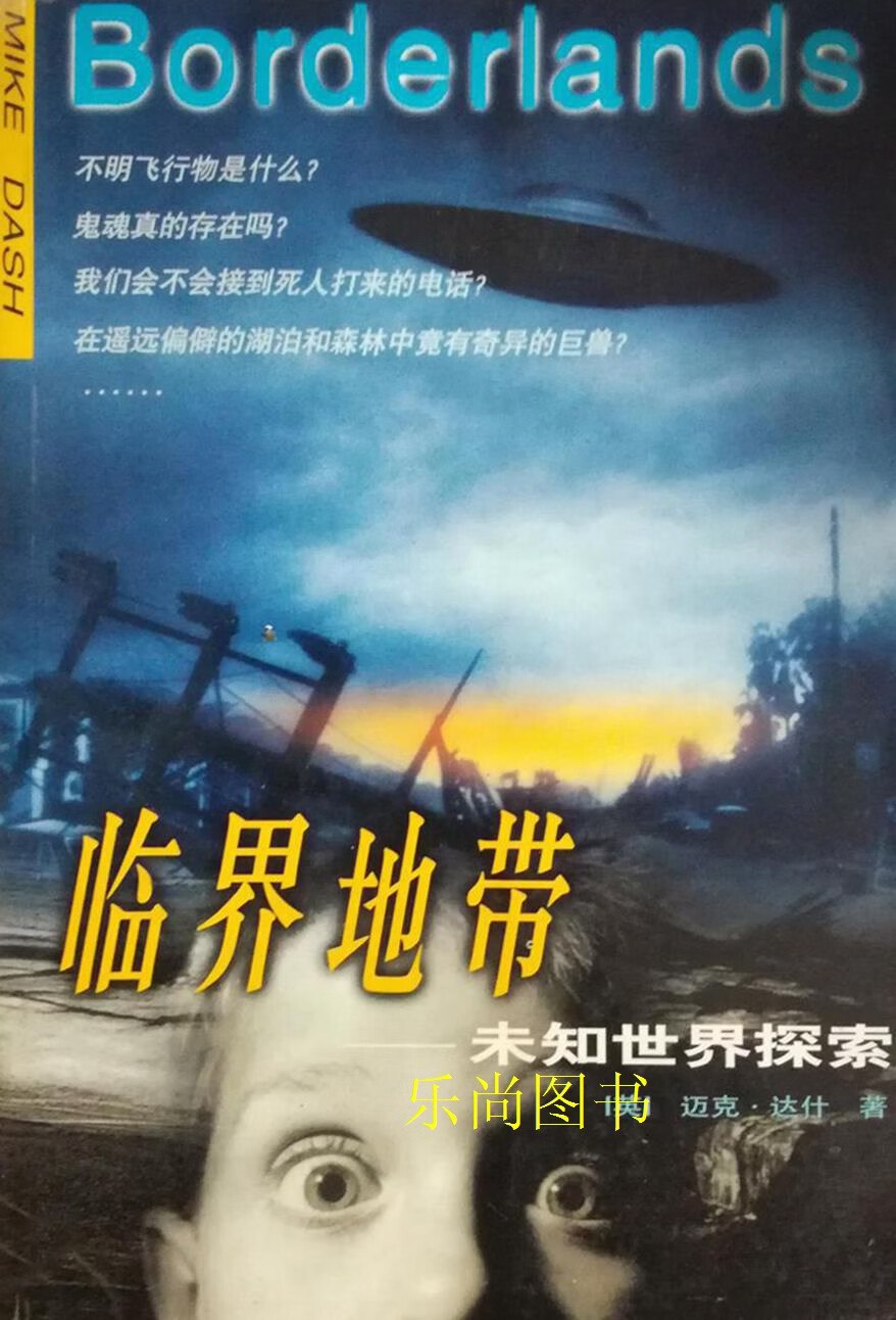 庭外·临界地带