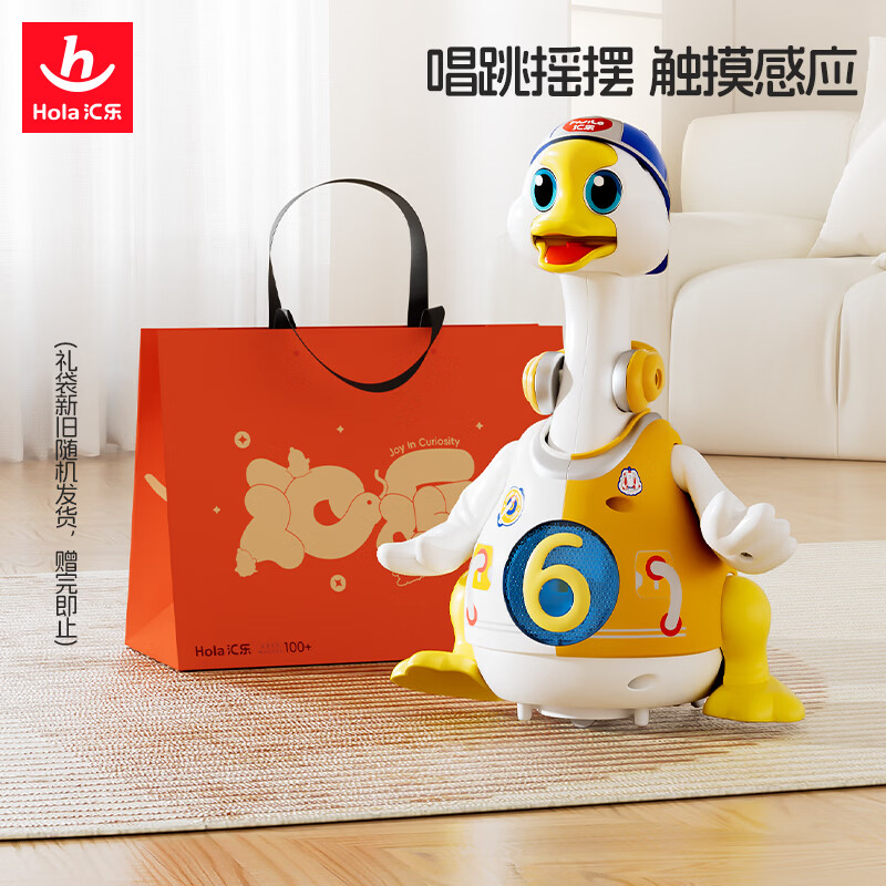 汇乐玩具摇摆鹅鸭婴儿玩具宝宝男女孩早教玩具1-3岁跳舞电动学爬周岁礼物