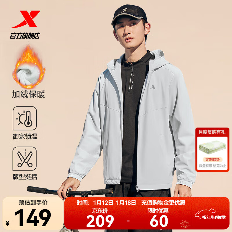 特步防泼水外套秋冬新款男夹克上衣跑步服户外骑行服双层风衣运动服 0165加绒-尘灰色-肩上字母 L