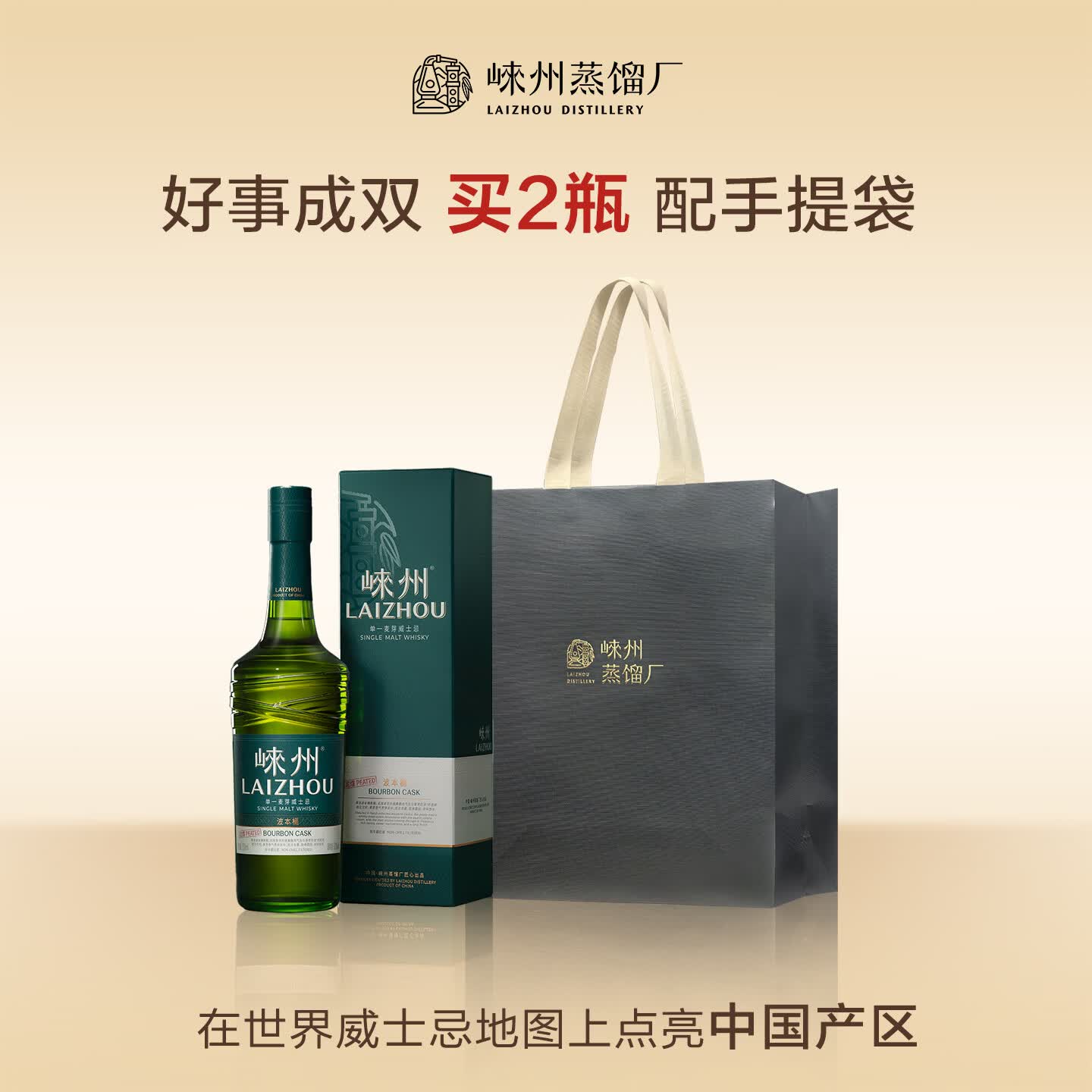 崃州威士忌酒  泥煤波本桶 洋酒 礼盒装  国产单一麦芽威士忌 700ml*1