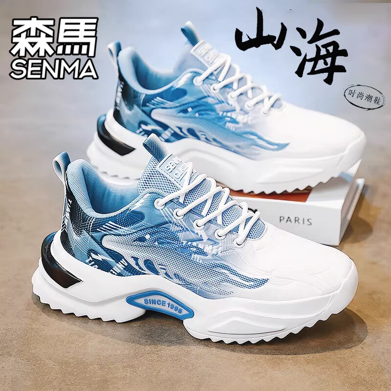 森馬男鞋夏季2026新款网面透气百搭休闲运动鞋青少年厚底增高老爹潮鞋 白兰【升级款】 41 标准码数/现货秒发