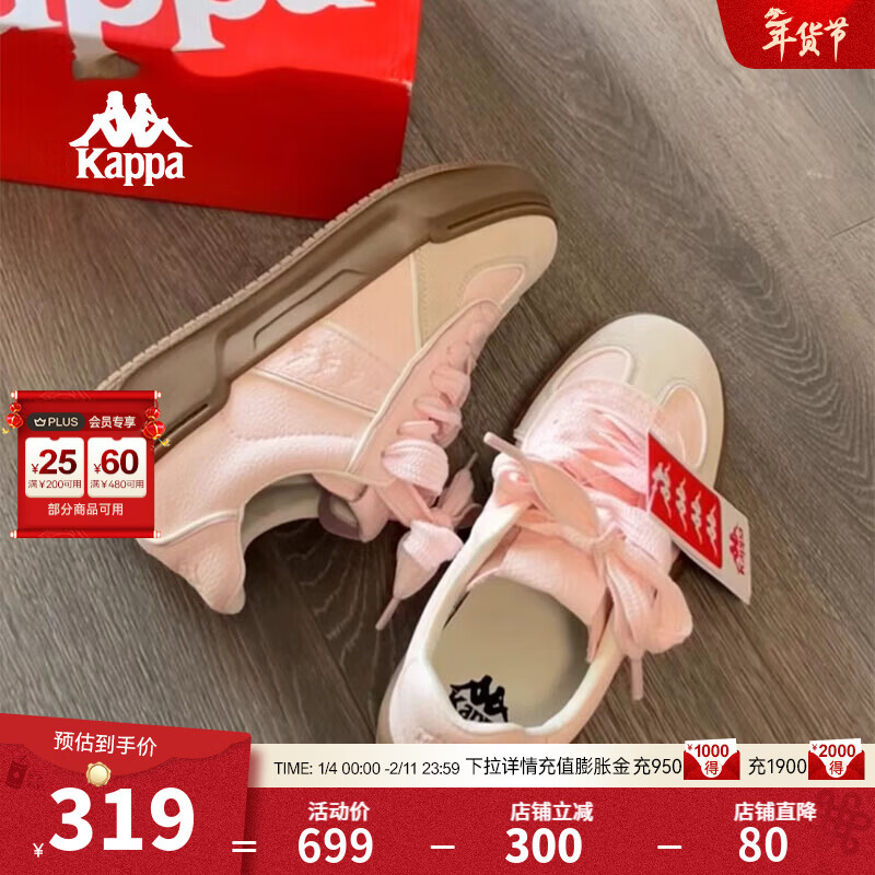Kappa卡帕女鞋厚底滑板鞋子女2026新款运动休闲鞋软底德训鞋小粉鞋 奶茶粉 37