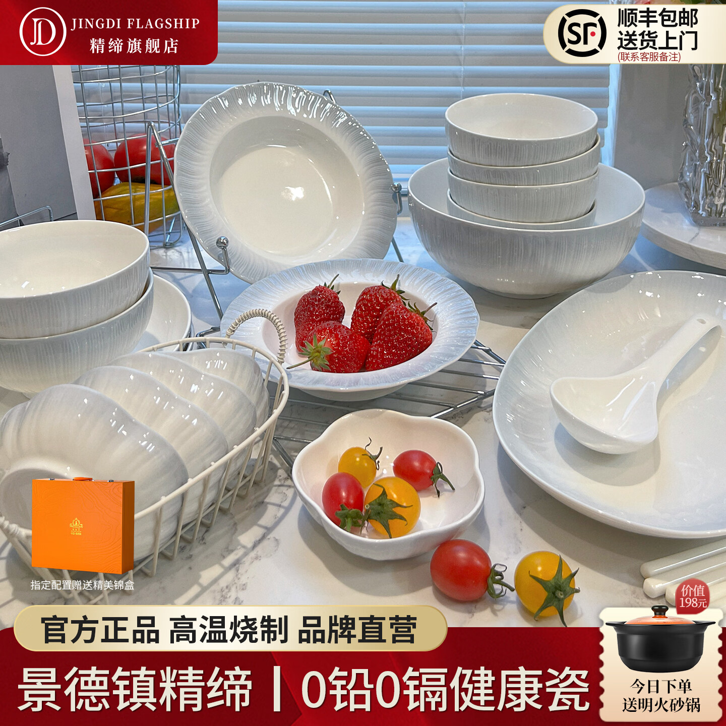 精缔陶瓷JINGDI釉下彩2025碗碟套装家用高颜值餐具套装简约陶瓷碗盘碗筷乔迁送礼 【釉下彩】简约风素雅4人食18件