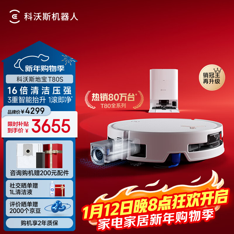 ecovacs/����˹ T80S ɨ�ػ����� ˮ��� 3404.53Ԫ
