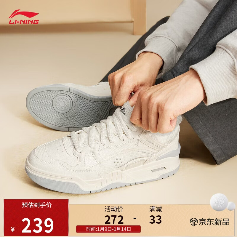 李宁月白2 MID 悟行配色传承丨板鞋男鞋柔软舒适经典休闲鞋AGCV331