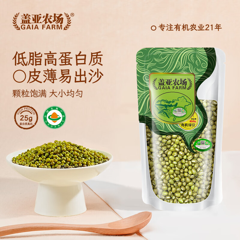 盖亚农场（Gaia Farm） 有机绿豆  可打豆浆 东北五谷杂粮 薄皮小绿豆汤粥 有机绿豆450g*1袋