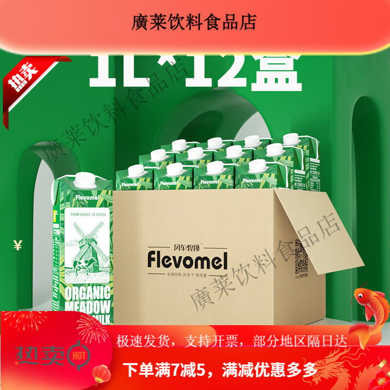 風(fēng)車牧場(chǎng)進(jìn)口高鈣全脂蛋白有機(jī)草飼純牛奶中老年學(xué)生營(yíng)養(yǎng)早餐整箱 進(jìn)口有機(jī)草飼全脂1L12盒