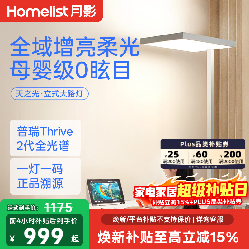 ��Ӱ��֮�⡾���²�������ʽ����С·��Ledȫ���׶�ͯ�鷿���۴�·�� ��֮��-Air�桾����Thrive2��ȫ���ס�7800lm/�޼�����    828.75Ԫ