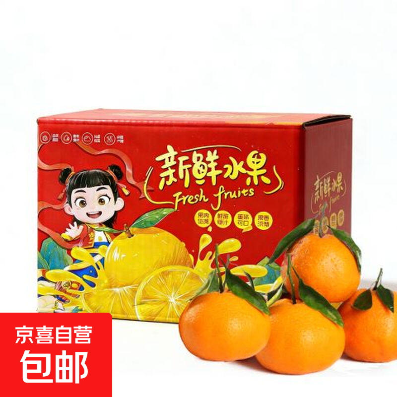 京配 甄选正宗爱媛38号果冻橙 时令水果橘子新老包装随机发货 甄选果彩箱净重10斤单果180g+ JD京东快递【当天采摘当天发货】