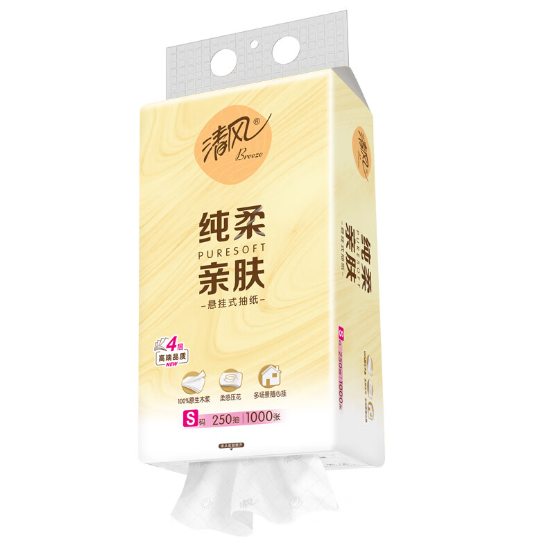 清风纯柔系列挂抽 S码4层250抽*6包整箱悬挂式抽纸 家用量大实惠装