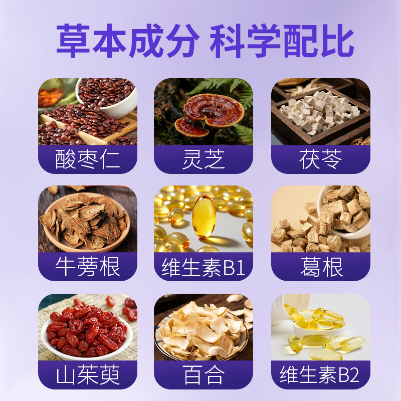 DR.EXCLUSIVE酸枣仁茯苓睡眠伏湿片灵芝维生素b1b2营养品中药植萃提高睡眠质量 中度睡眠调理套装【60天用量】 120片*2瓶