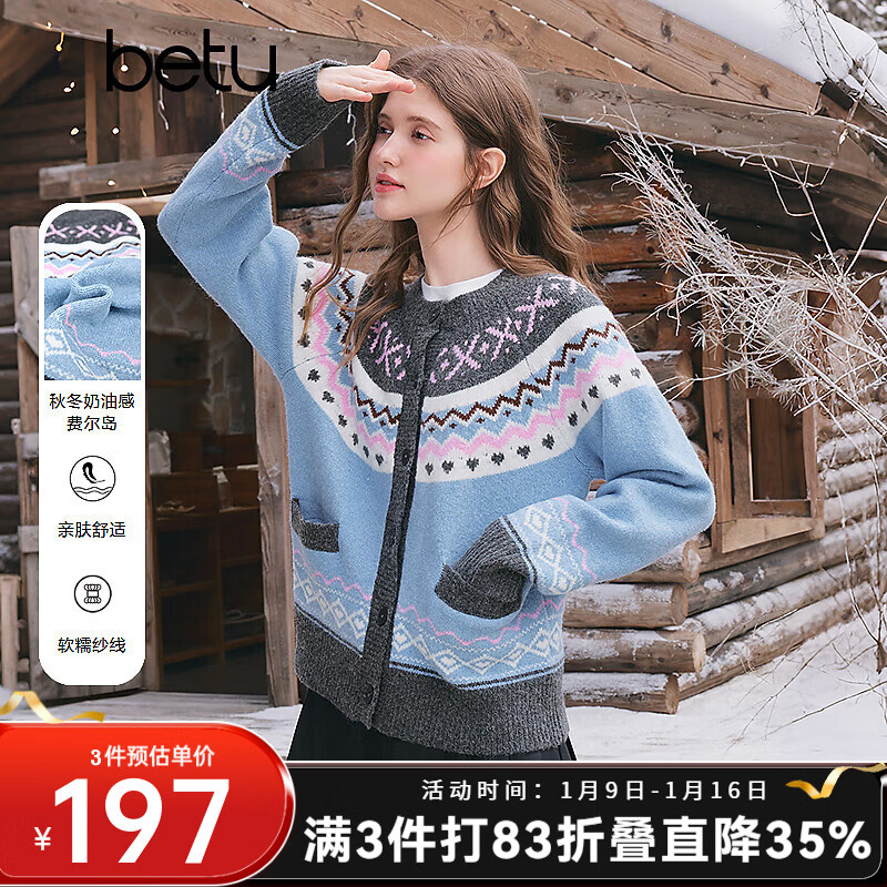 百图（betu）女装2025年冬季新款毛衣开衫奶油感费尔岛圆领针织外套女2511T89 蓝色 L