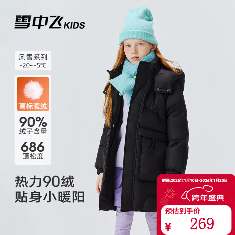 雪中飞（SNOWFLYING）【集合】儿童羽绒服男女童冬季新款加厚保暖纯色中大童面包服外套 黑色（4604） 160