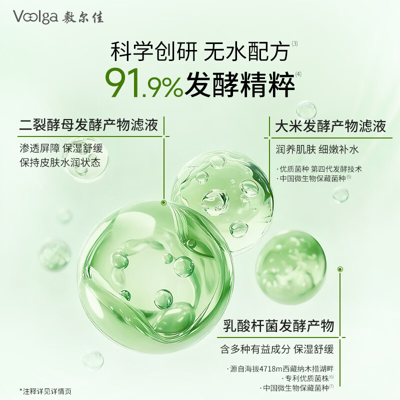 敷尔佳【王曼昱同款】酵能深润油敷膜提拉紧致保湿修护面膜精油以油养肤 2片体验装