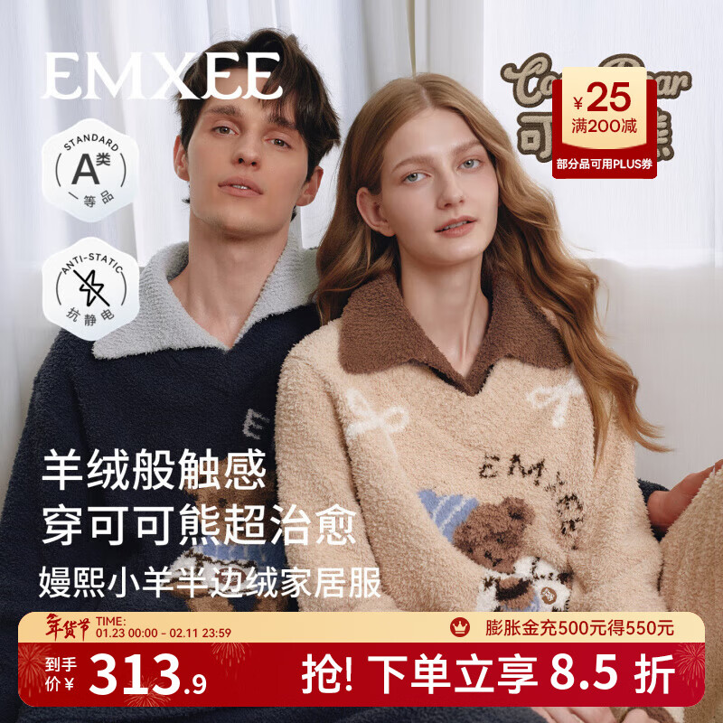 嫚熙（EMXEE）秋冬季牛油果半边绒孕妇睡衣侣保暖加厚家居服女士套装2025新款 燕麦奶色 M