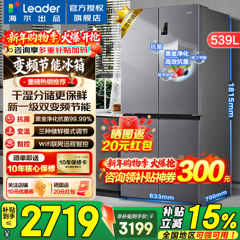 Leader/ͳ˧ 539�� ʮ���Ŀ��� ���� LTD-560WS9U1  2281.28Ԫ