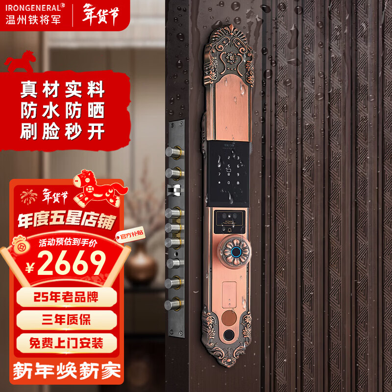 IRONGENERAL铁将军3D人脸识别别墅防水智能锁欧式双开门大门指纹锁室外电子锁 红古色-单开