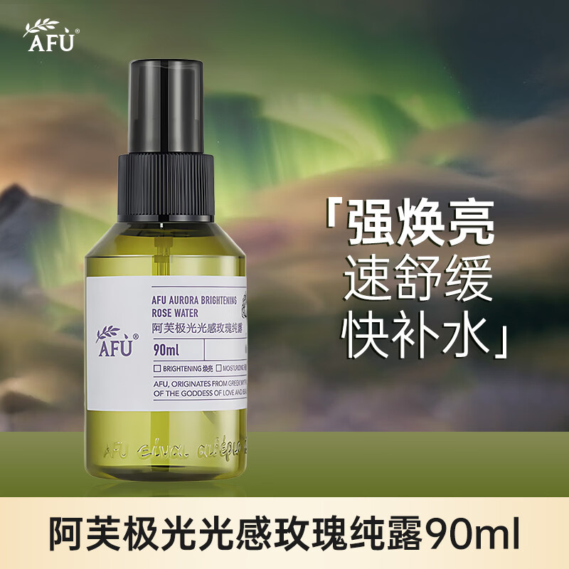 阿芙（AFU）大马士革玫瑰纯露补水保湿温和滋润爽肤水喷雾 90ml