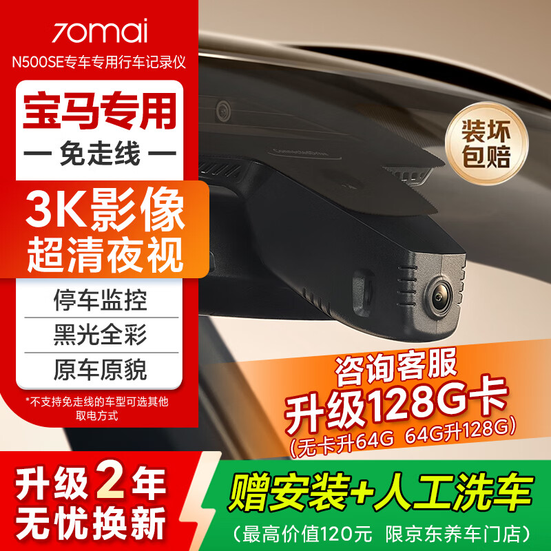 70�� 70MAI N500SE�����г���¼��������3ϵ4ϵ5ϵX1X2X3X5 ��¼64G