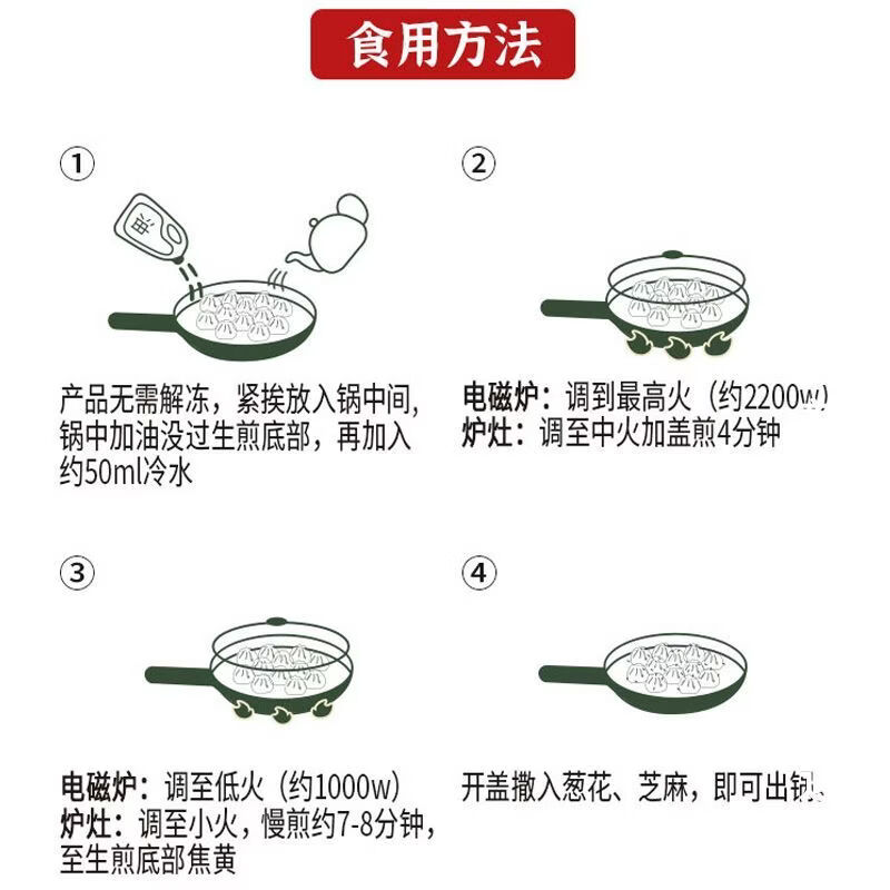 张力生手工爆汁鲜肉大生煎348g(6只装)上海经典风味 优选鲜猪腿肉 手工爆汁鲜肉大生煎348g*4包