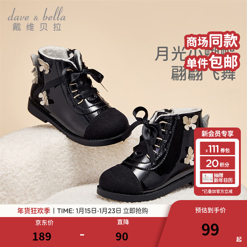 戴维贝拉（DAVE＆BELLA）儿童马丁靴洋气女童靴子小童学步鞋加绒童鞋冬季新款宝宝休闲鞋 黑色【现货】 30码
