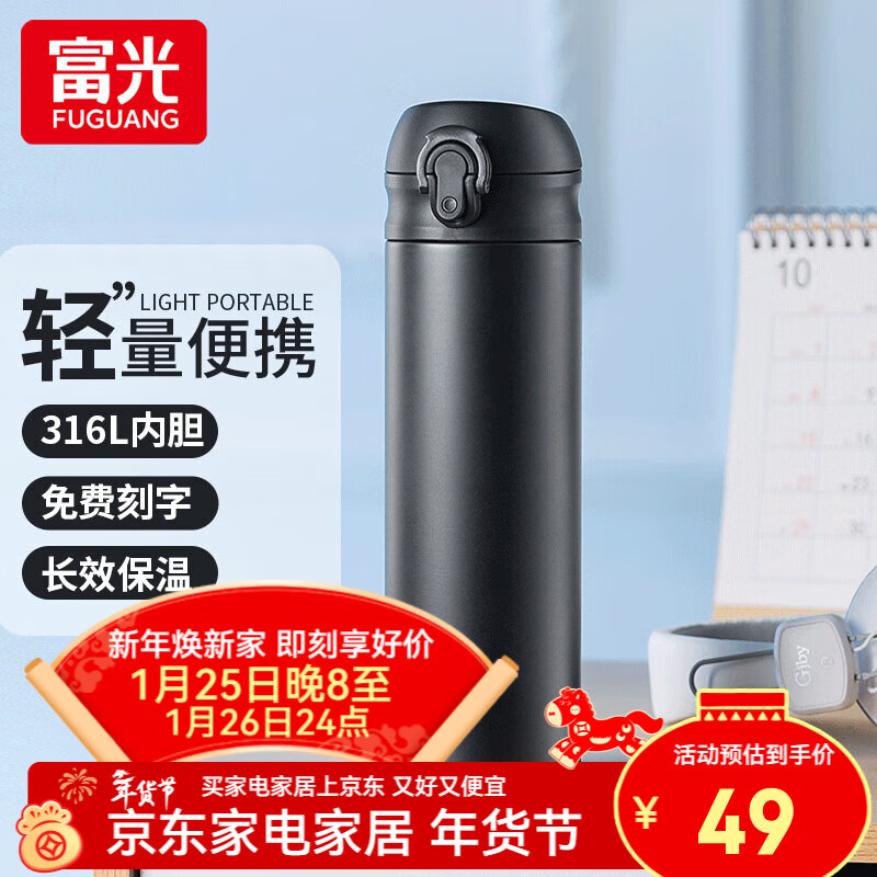 39亓富光大容量轻量保温杯500ml - 线报酷