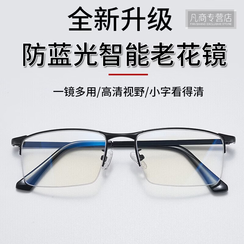 CHONGMO蒋大为超视力远近一体镜智能老花镜自动调节度数变焦远近两用护理 400度【建议年龄75岁以上】 金框-多焦点