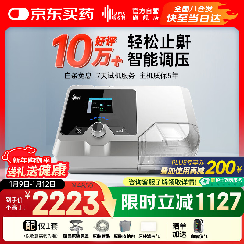 ������˫ˮƽ�޴�����������G2SB20Aȫ�Զ���Я�����ҽ��˯��ֹ���� 2222Ԫ