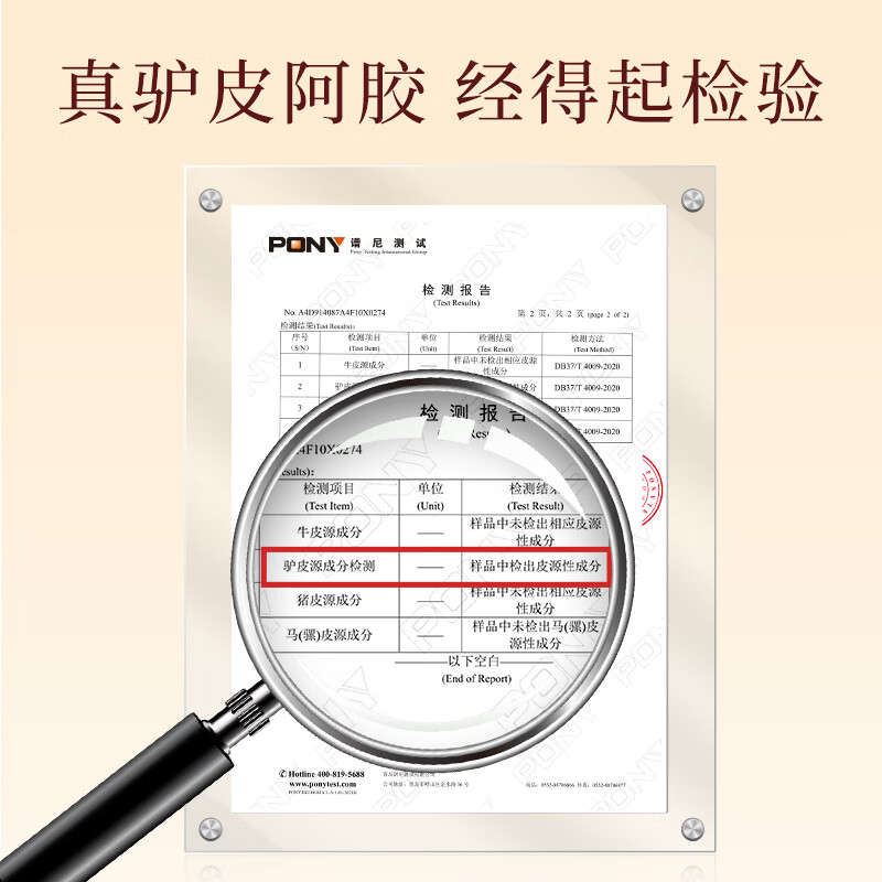 福牌阿胶即食阿胶糕礼盒480g（阿胶添加25%）礼盒装送长辈送父母妈妈礼物 480g*1盒 [阿胶添加10%]送礼袋