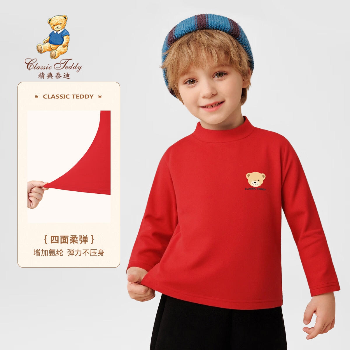 Classic Teddy儿童上衣男童女童秋季活力圆领打底衫T恤针织衫童装秋装新品 大红 90