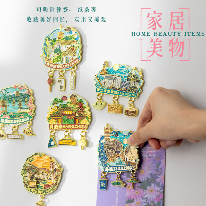 斯努卡杭州博物馆冰箱贴浙江西湖省博物馆灵隐寺文创嘉兴乌镇湖州南浔古 杭州-浙江省博物馆【吊饰款】 大