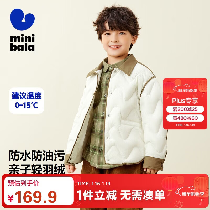 迷你巴拉【三防】男女童防风保暖亲子羽绒服宝宝厚款羽绒外套