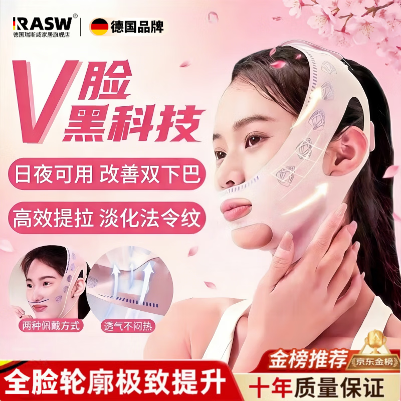 RASW德国v脸神器面罩绷带提拉紧致睡觉美容仪物理脸部提升新款法令纹双下巴防下垂塑颜面雕男女士专用 【2.0提拉款】双重提拉