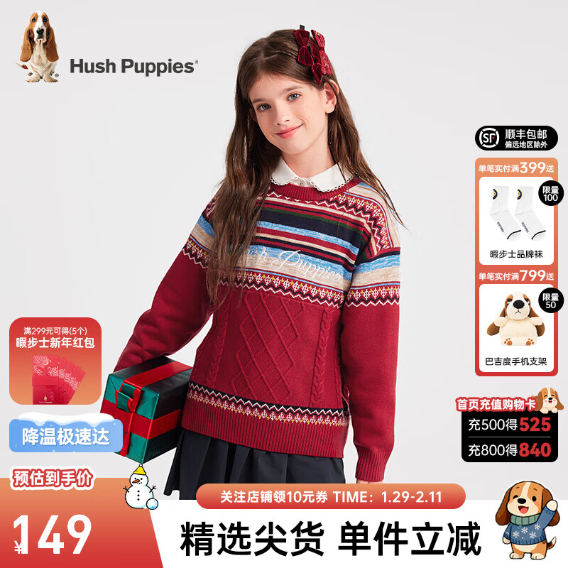 暇步士（Hush Puppies）童装儿童男女童针织衫冬季舒适时尚圣诞新年红色线衣 经典红 150 cm