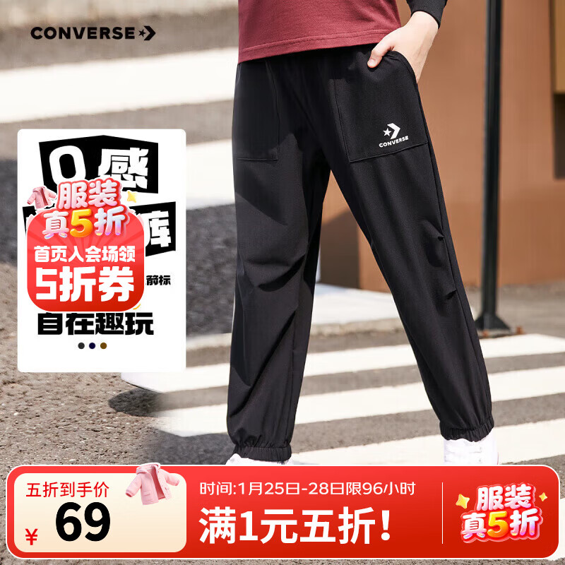 Converse匡威儿童长裤2025秋冬加绒保暖裤束脚运动裤梭织长裤中大童工装裤 正黑色【春秋厚款】 140 /60 【建议身高128-140cm】