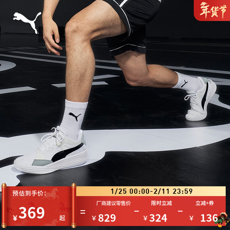 彪马（PUMA）王岚嵚同款|缓震实战篮球鞋男女款轻便低帮运动鞋 195509 白-黑色-02 43