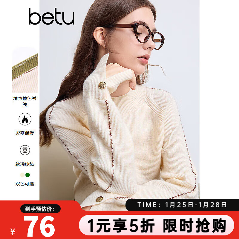 百图betu女装冬季新款毛衣撞色绣线半高领百搭毛衣女2410T32 浅杏色 L