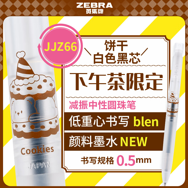 ������bLen�������Ա�������޶���0.5mm�ӵ�ͷ��ѹ�ٸ�ˢ���JJZ66-AT��ɫCookies��֧װ 10.68Ԫ