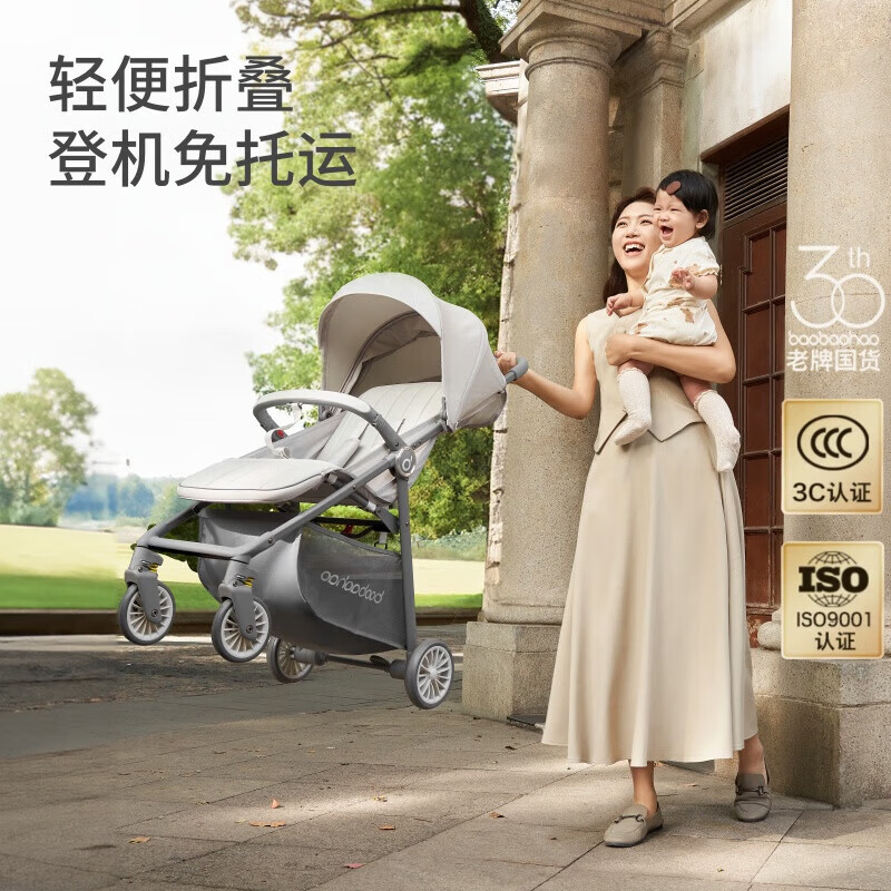 宝宝好726婴儿车口袋推车超轻便小巧折叠四轮推车可坐可躺便携婴儿推车 726-明星Plus【浅灰白+小轮轻便】 一车一码 防伪可查