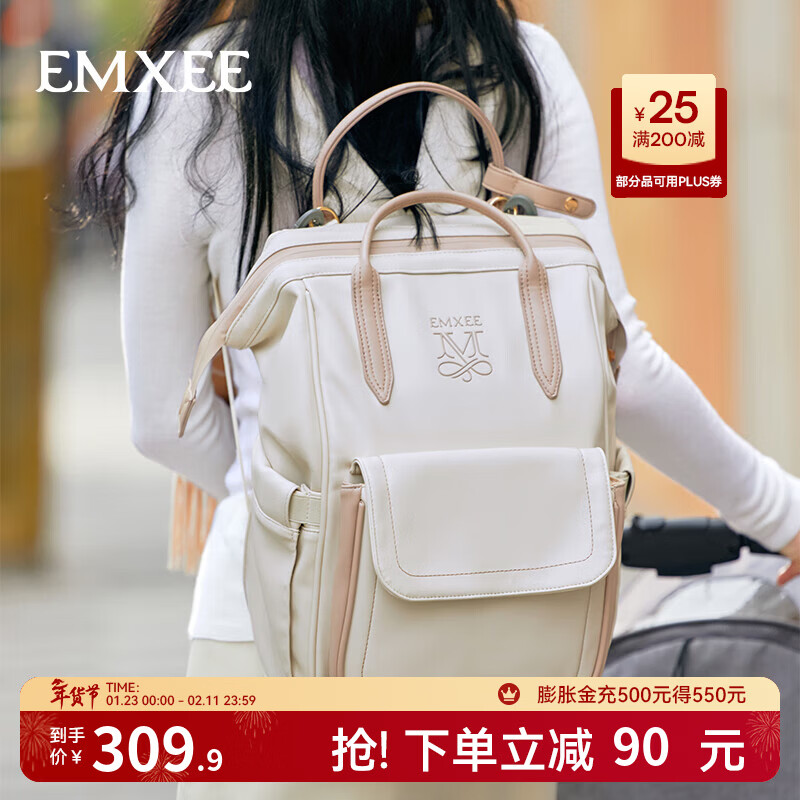 嫚熙（EMXEE）妈咪包多功能母婴包大容量双肩包妈妈包干湿分离 【25L】松奇米