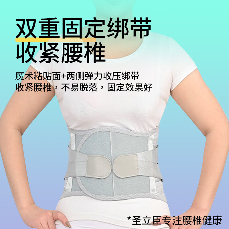 圣立臣医用级仿生加宽钢板支撑护腰带腰间盘突出腰肌劳损男女士支撑腰托 仿生宽板支撑护腰【送护垫3个】 XL适用体重170-210斤